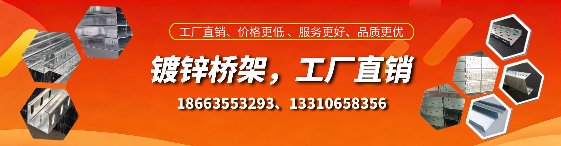 泽州镀锌桥架厂家